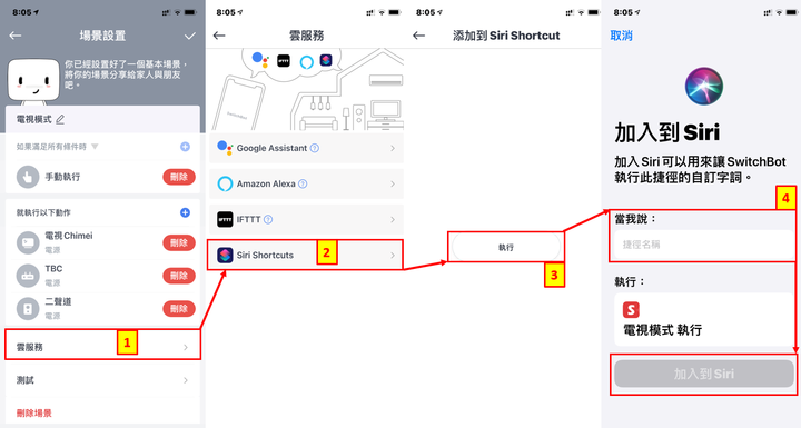 【開箱】SwitchBot Hub Mini主控機器人(網關+紅外線)
