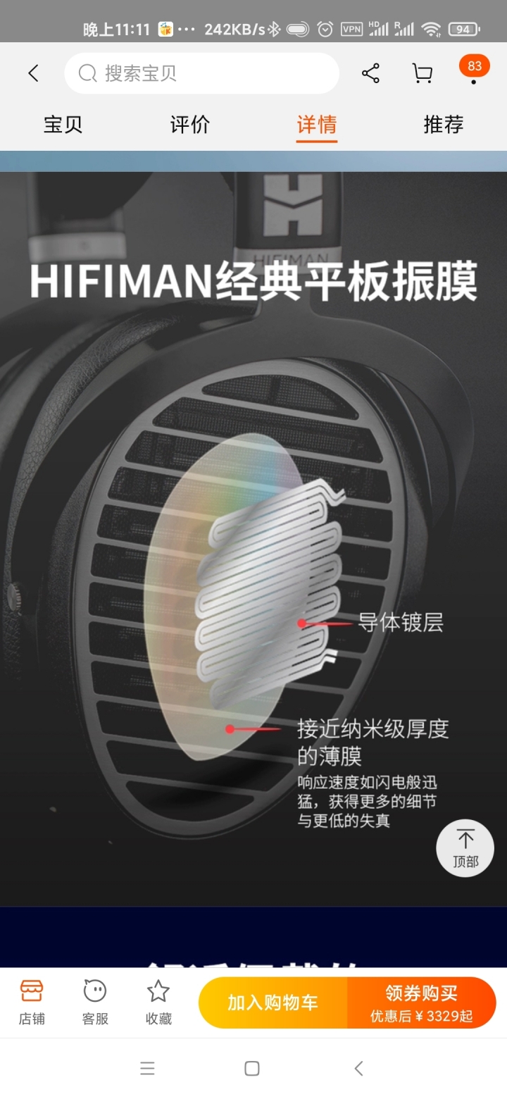 入了Hifiman的藍芽大耳ananda bt