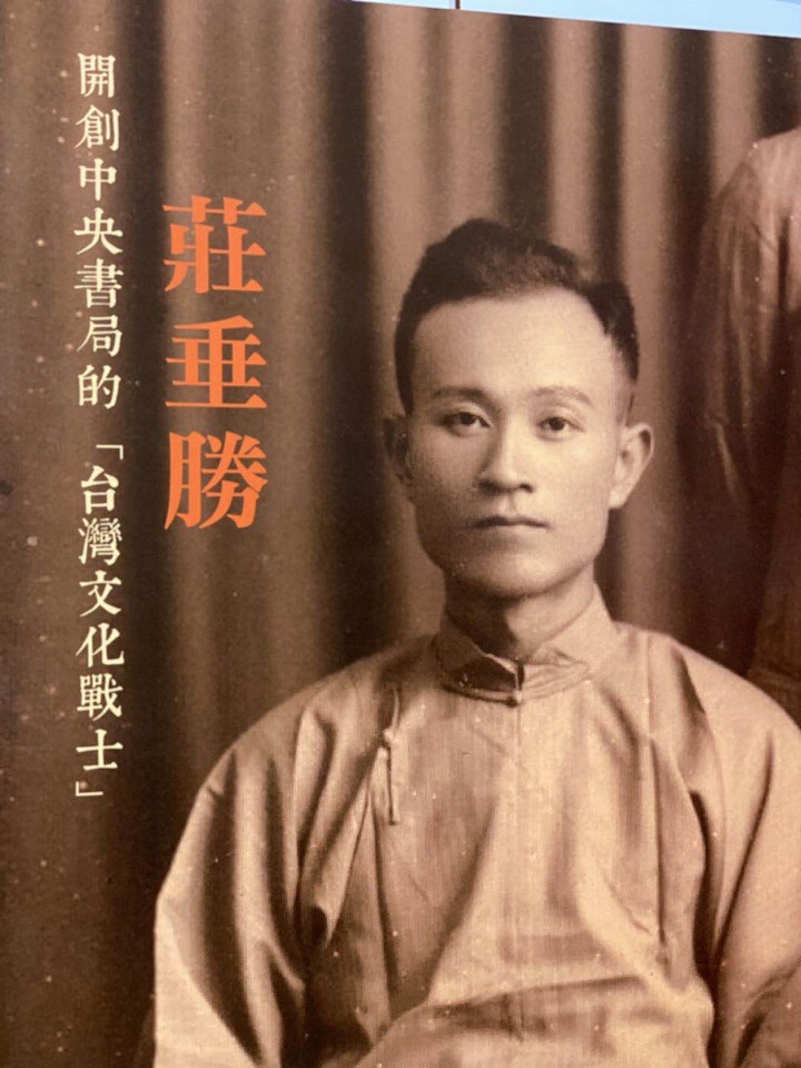 中央書局『台灣文化的青春年代』重新開幕遊記