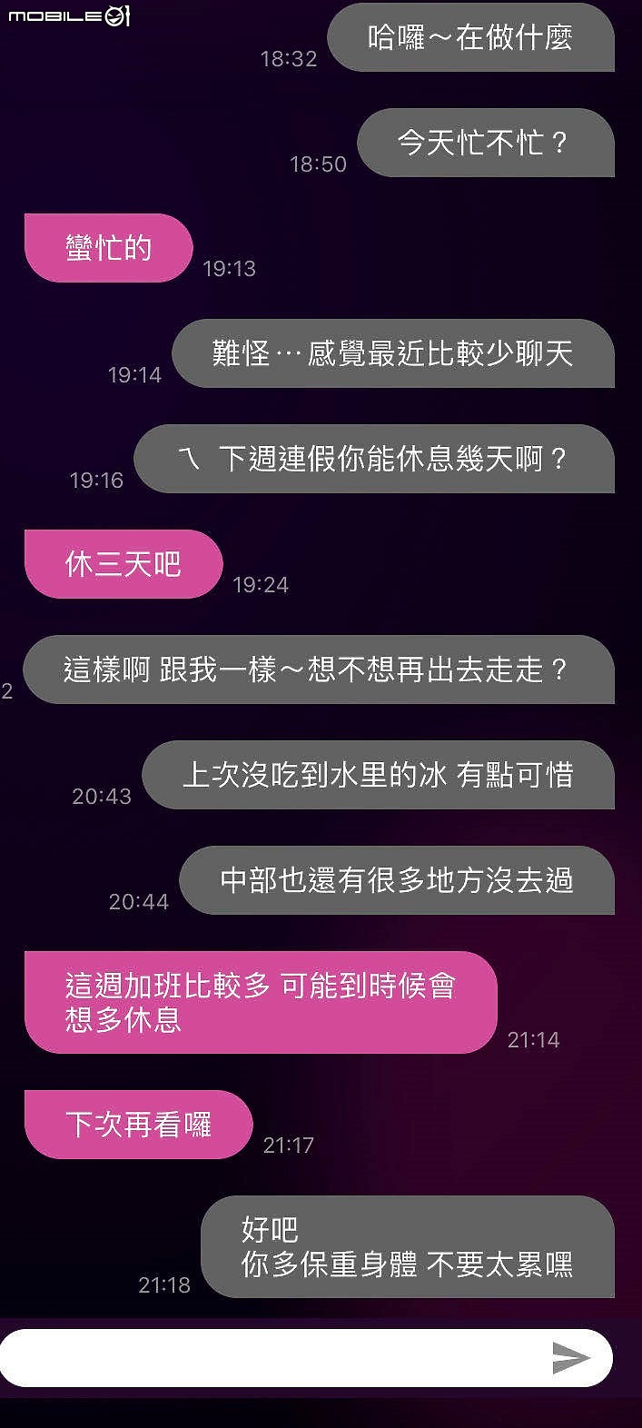 以為快脫單,卻被澆冷水,大大們給個想法?