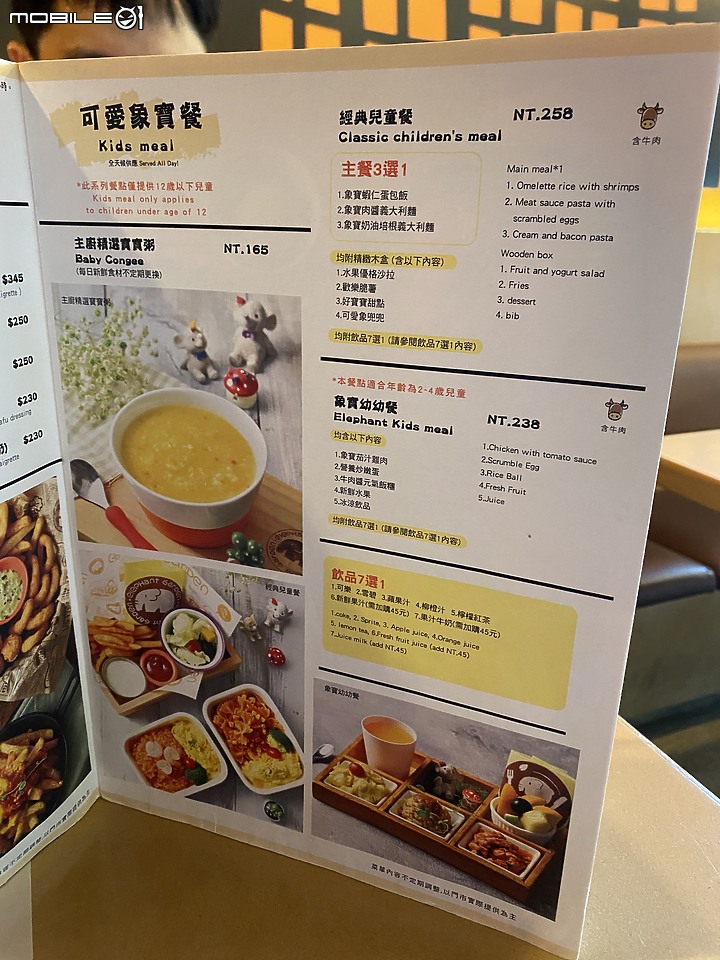 【食｜內湖區】碧湖畔~來尋找彩色小象們~象園咖啡Elephant garden