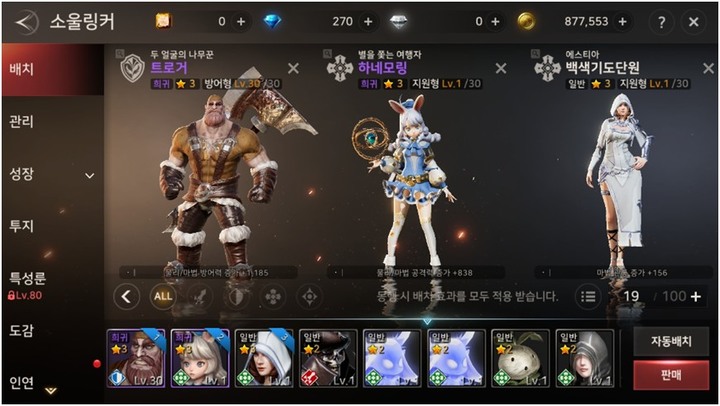 《A3：STILL ALIVE 倖存者》韓版試玩心得分享