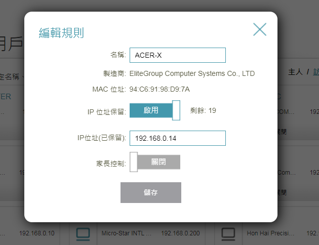 DIR-X1560  有設定固定IP,但是IP無法固定..求解感恩!