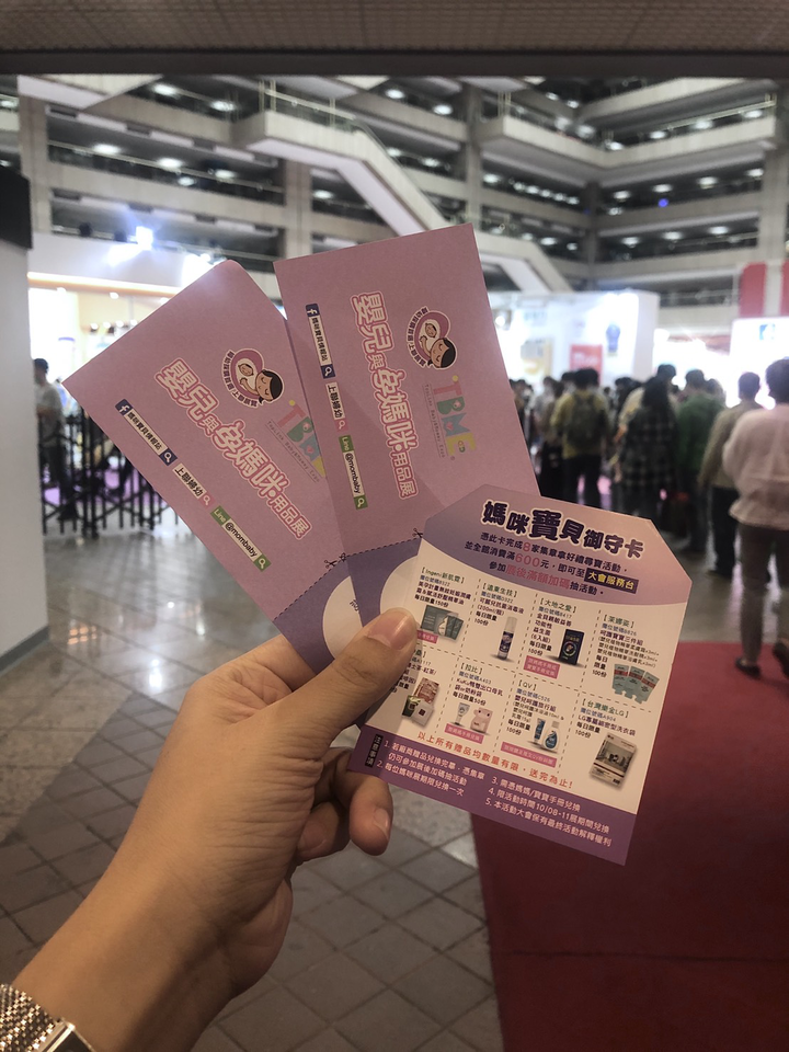 婦幼展的來補貨優兒奶粉，領一下磨腳皮機