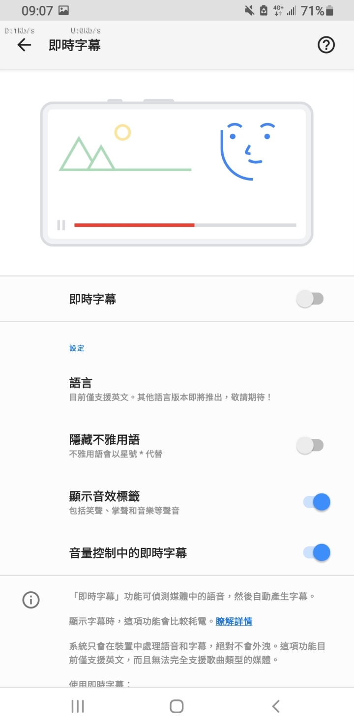 s9+吃最後一大更新2.5