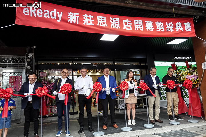 【採訪】eReady 新北據點擴張！新莊思源店正式開幕！同場加映 SUZUKI 新北益轟重車展示中心喬遷！