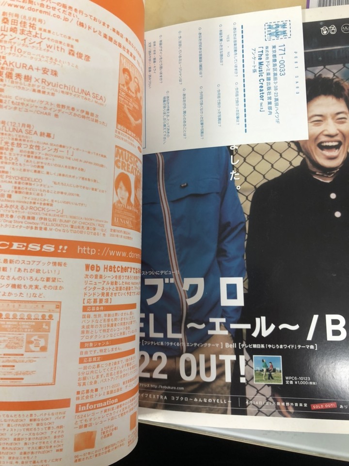 ZARD 坂井泉水2001特集開箱文