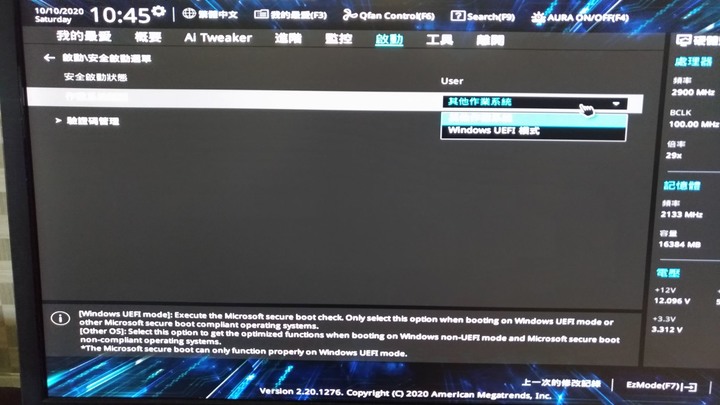 無法直接進入桌面