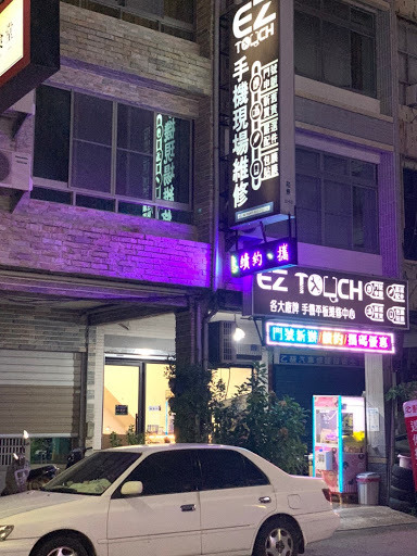 手機鏡面玻璃碎裂快速維修心得