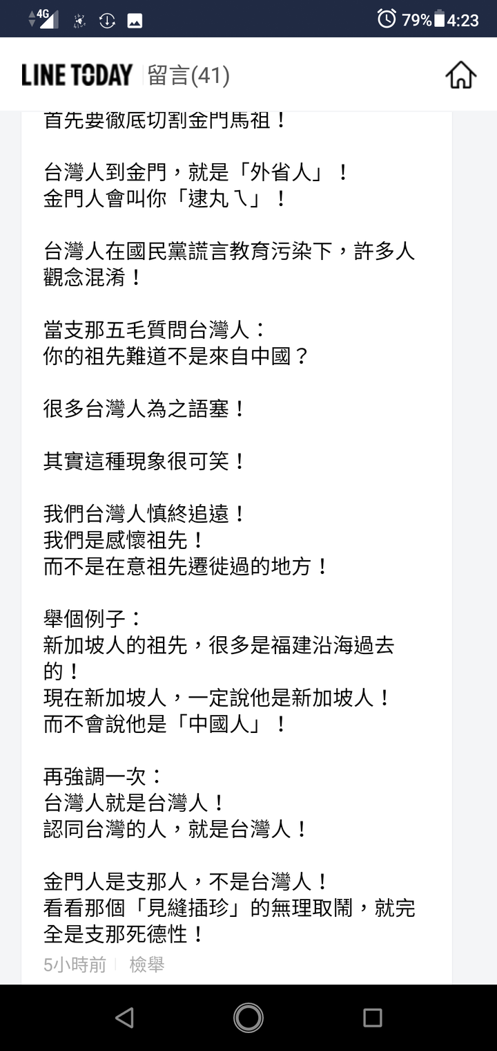 這人回覆到底是認真的還是反諷啊