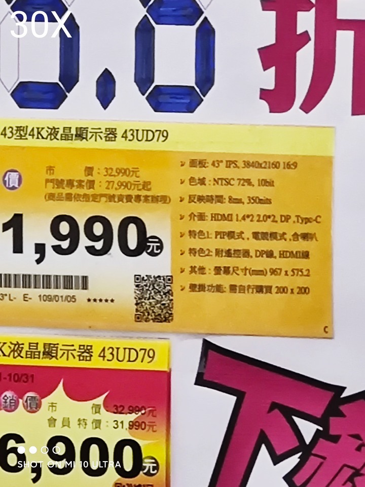 三星Note20ultra和小米10至尊版變焦解析力比較。