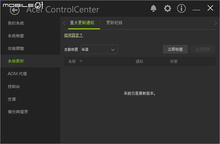 Acer ENDURO N3 強固型筆電測試 輕巧卻無所畏懼!