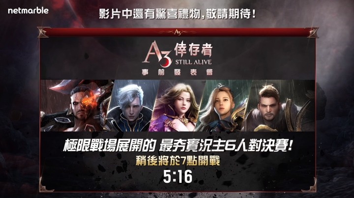 現在還有遊戲會砸重錢宣傳的