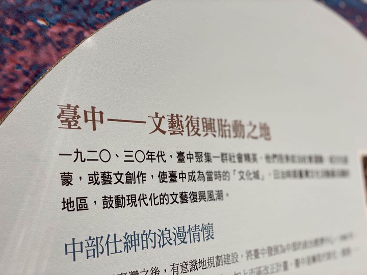 中央書局『台灣文化的青春年代』重新開幕遊記