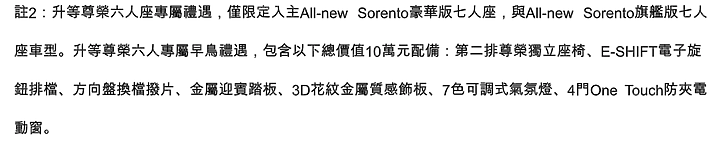 【國內新訊】KIA新一代Sorento預售價公佈,新增六人座配置自139.9萬元起!
