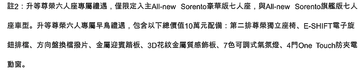 【國內新訊】KIA新一代Sorento預售價公佈，新增六人座配置自139.9萬元起！