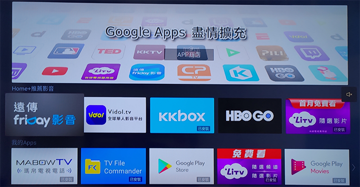 [分享] 微開箱Home+ tv機上盒