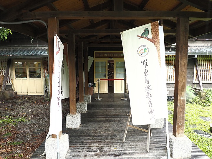 羅東林業文化園區 — 過往繁華猶如池中浮木 — 宜蘭獨立設縣70周年紀念集章活動 集章景點《1》