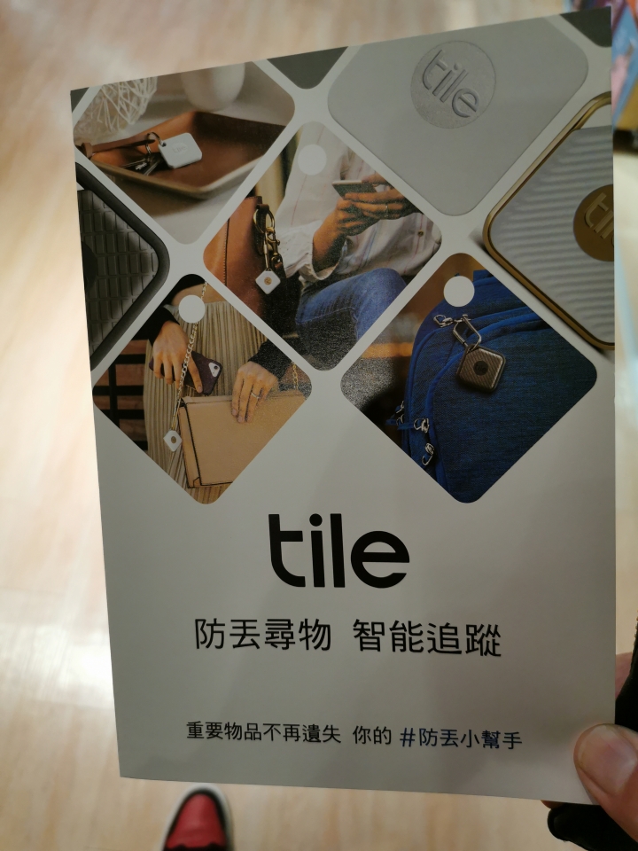 有人使用tile防丟小幫手嗎？