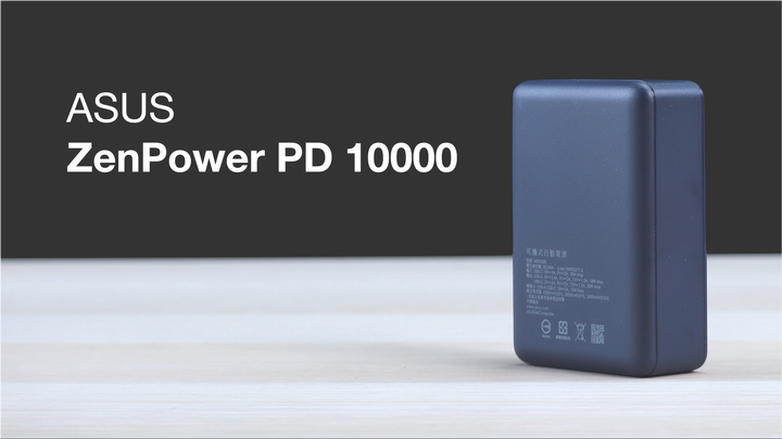 哇～好小 ASUS ZenPower PD 10000 行動電源