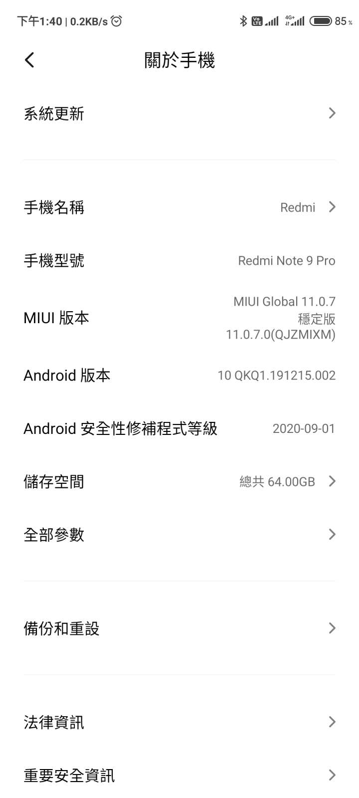 有人小米機更新到MIUI11.0.7.0和我一樣抬起喚醒失效嗎？