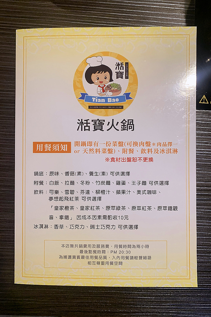 點我看大圖 新北新莊|湉寶火鍋店|五星的評價、吃到飽的份量、新鮮的食材