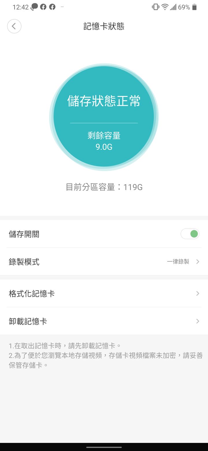 小米N1戶外監視器無法錄影