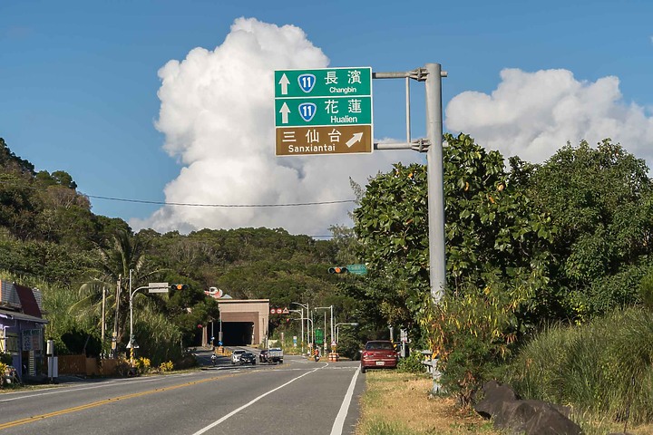 【遊記】老字號景點,不一樣的台東三仙台,登上許願島看風景