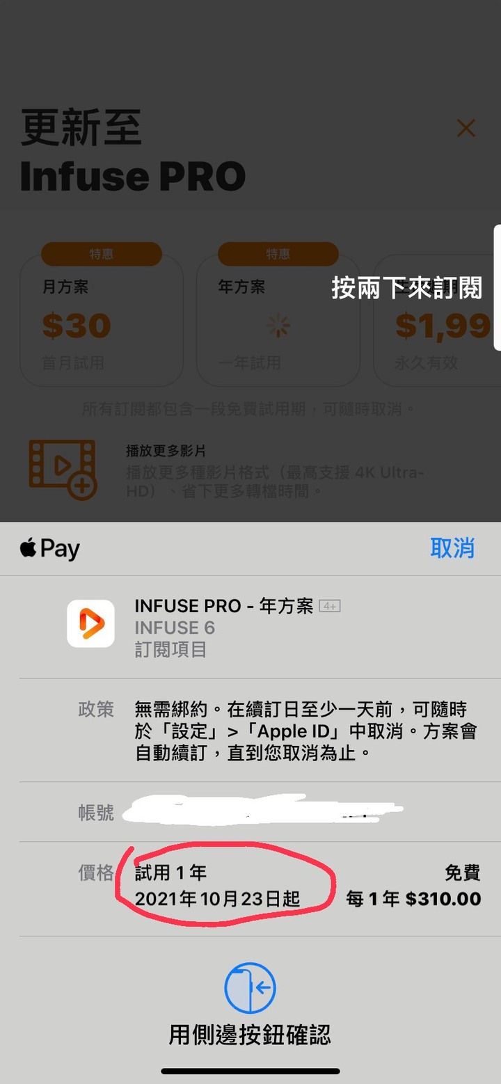 Infuse 的字幕跳掉問題 5 PRO