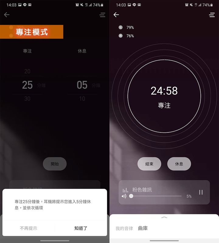 不能聽音樂的助眠耳機Amazfit ZenBuds - 16 不能聽音樂的助眠耳機Amazfit ZenBuds - 16
