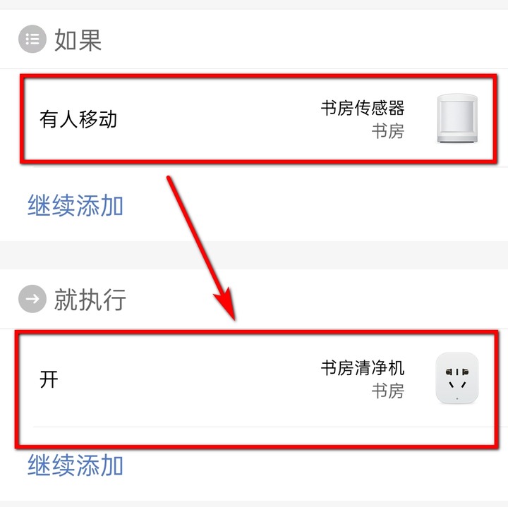 [智慧家庭無限聊] DIY空氣清淨機開箱及自動化設定