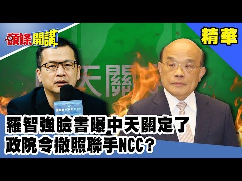 中華民國解嚴戒嚴時間點(1987!-----2020?)