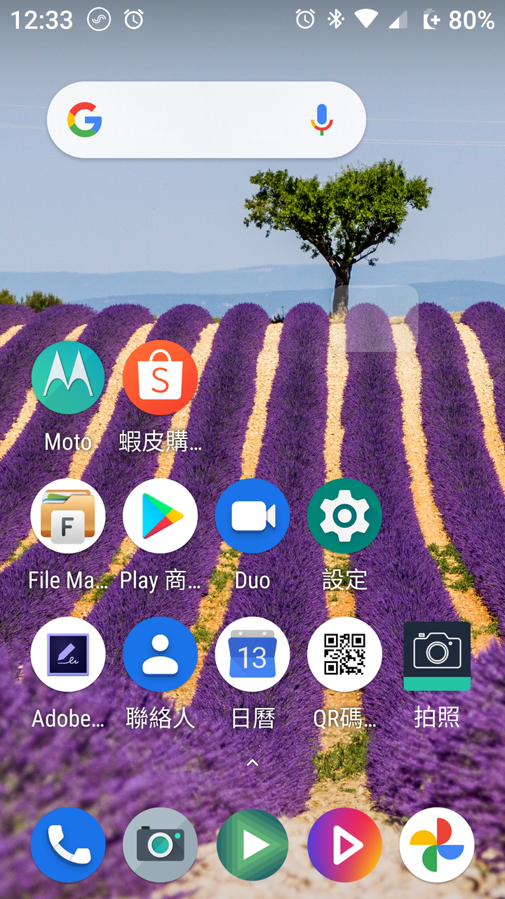 App會跑掉