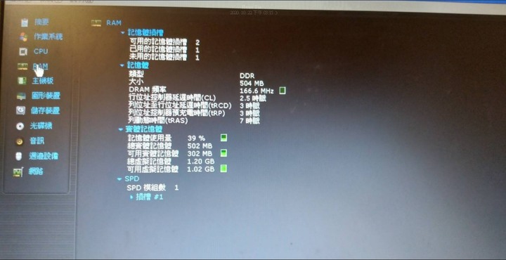 ASUS老筆電升級