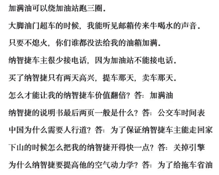 點我看大圖 銷量為0,中國最慘車企(東風裕隆 納智捷)被逼上絕路