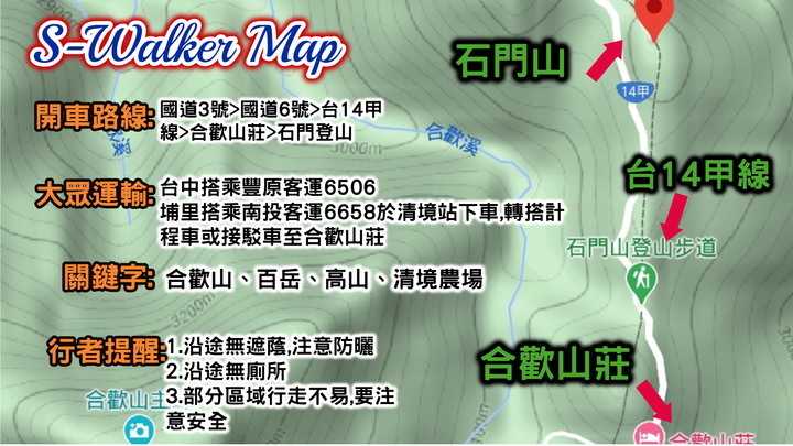 高山268|花蓮|石門山3237|1小時往返親民百岳|秀林鄉