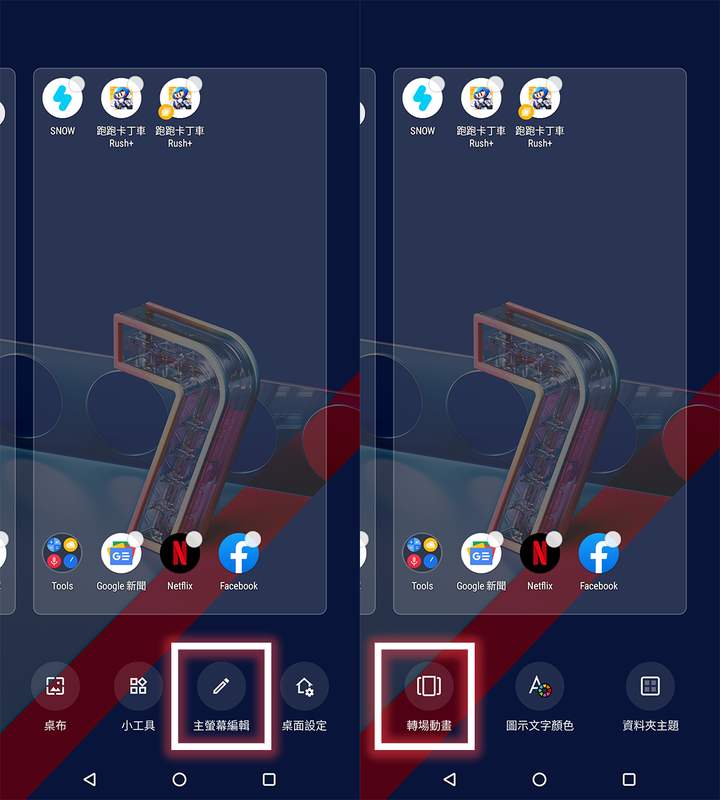 ZenFone 7的實用技巧教學分享 - 15 ZenFone 7的實用技巧教學分享 - 15