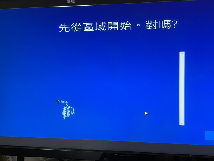 電腦畫面破裂亂跳