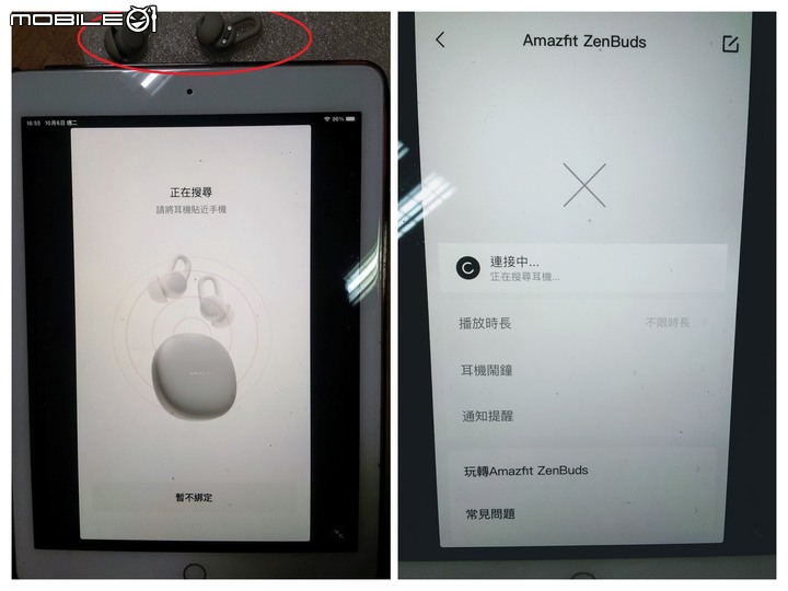 試用[Amazfit] ZenBuds智能助眠耳塞