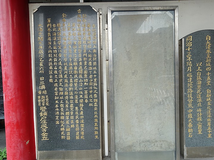 蘇澳晉安宮 — 全蘇澳最古老廟宇,但古碑比建築更具歷史價值 — 宜蘭獨立設縣70周年紀念集章活動 集章景點《3》