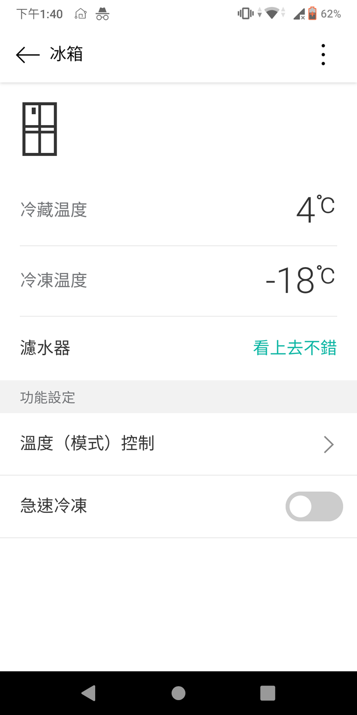 LG GR-QPL88SV開箱&使用心得