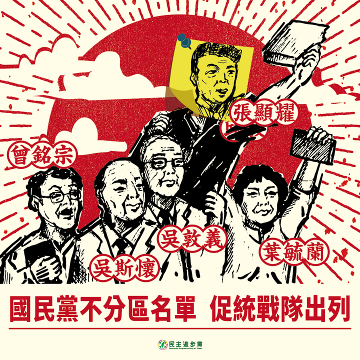 關於最近雙標黨及法媒砲轟蔡主席萬歲的插圖