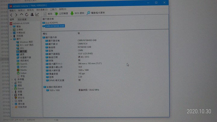Acer E5-573G- 螢幕更換(分享)