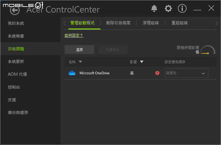 Acer ENDURO N3 強固型筆電測試 輕巧卻無所畏懼!