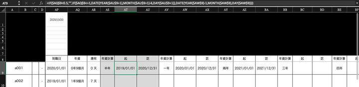 【Excel】已解決 10/23 週五 |已附檔案|年資|週年制|起迄計算|CONCATENATE