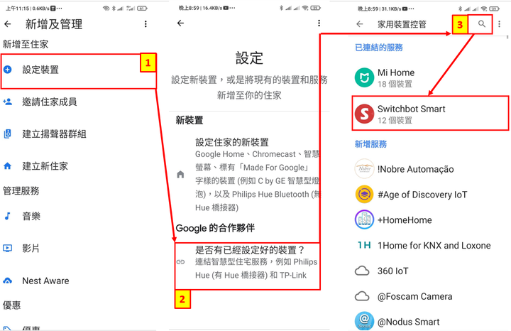 【開箱】SwitchBot Hub Mini主控機器人(網關+紅外線)