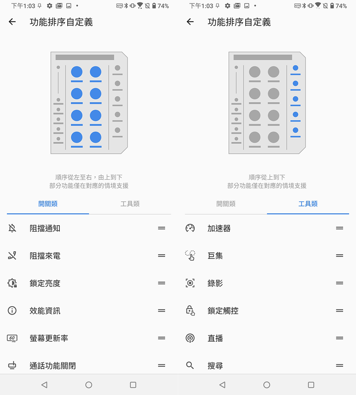 ZenFone 7的實用技巧教學分享 - 11 ZenFone 7的實用技巧教學分享 - 11