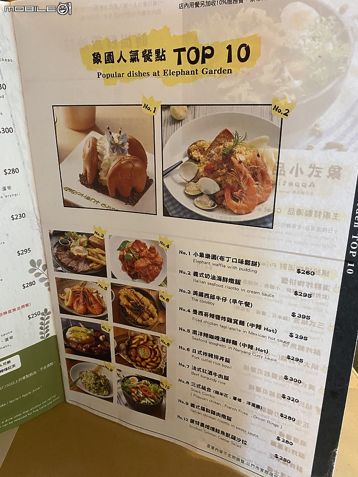 【食｜內湖區】碧湖畔~來尋找彩色小象們~象園咖啡Elephant garden