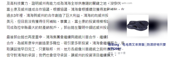 <<Opera 瀏覽器可解決>>請教yahoo網頁，內容與圖片重疊問題