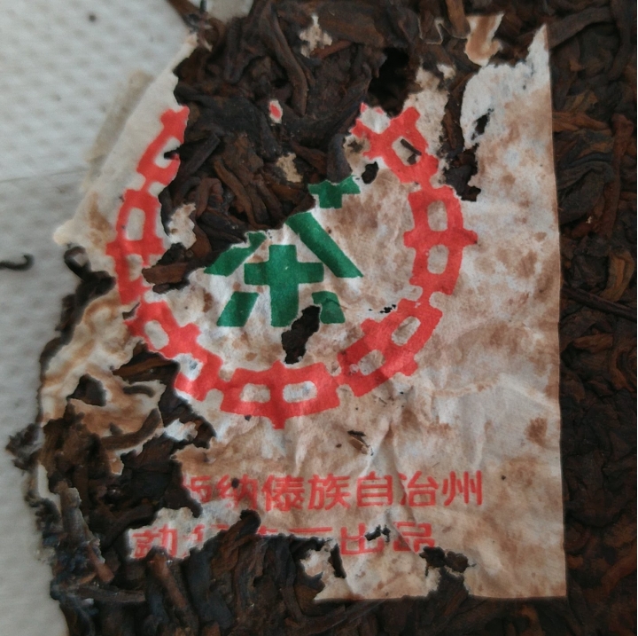 普洱茶餅請教